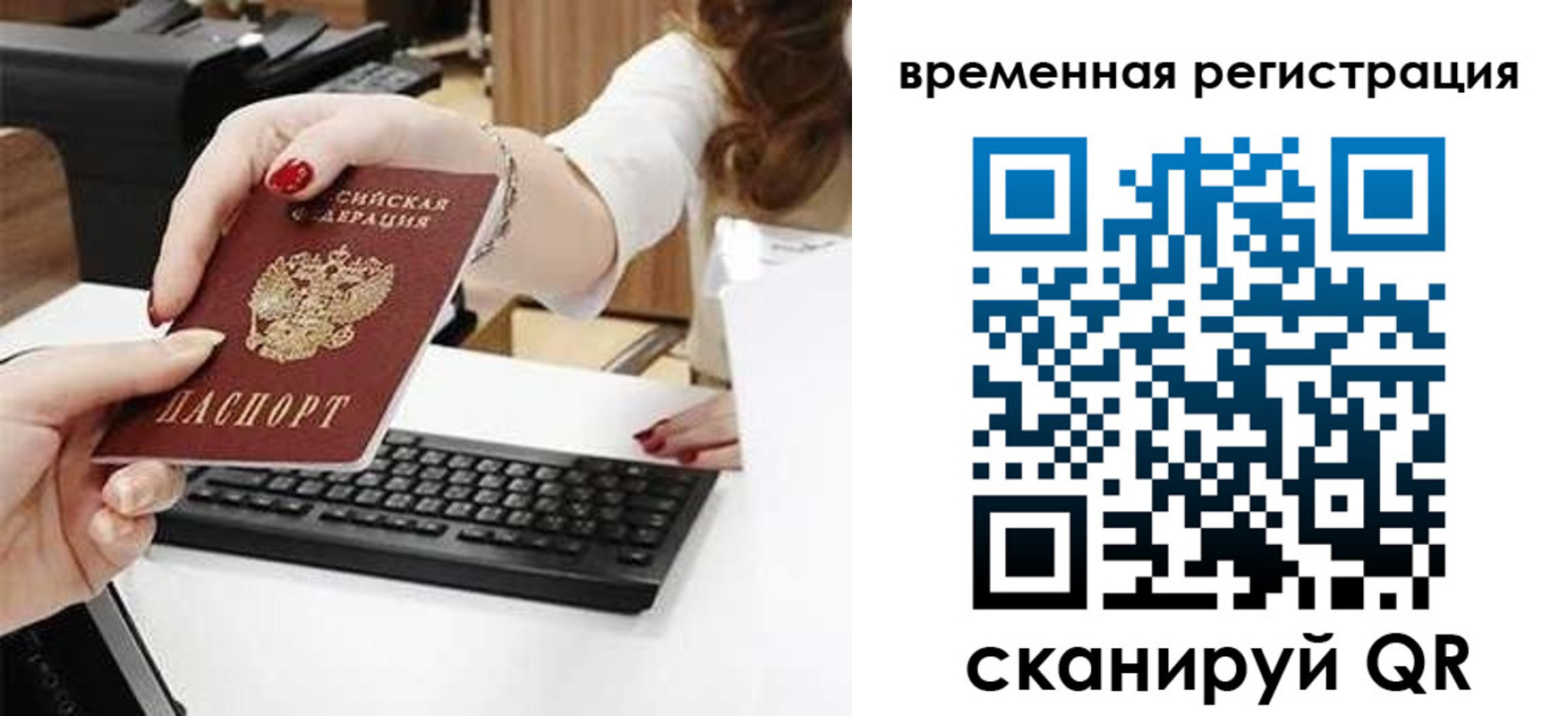 прописка для работы в Полевском