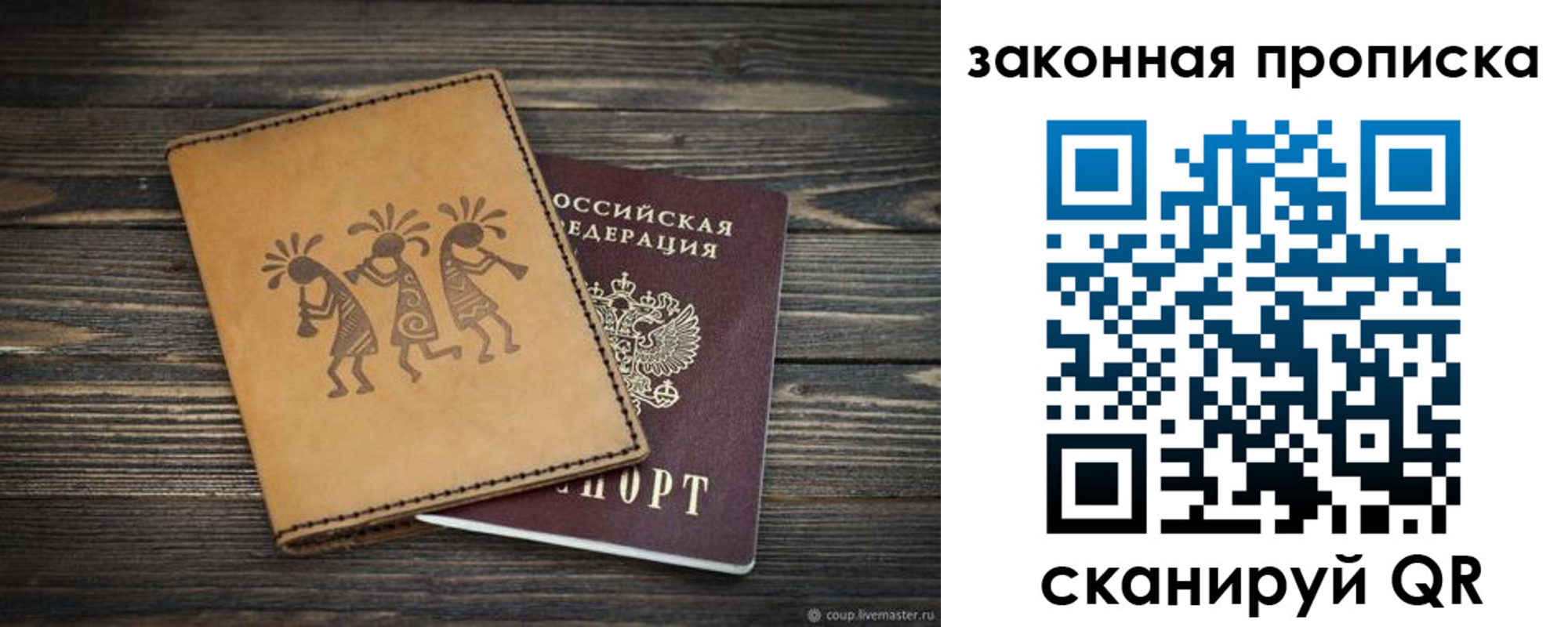 прописка для военкомата в Полевском