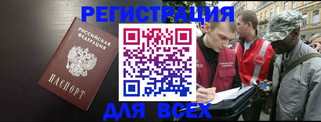 прописка для кредита в Полевском