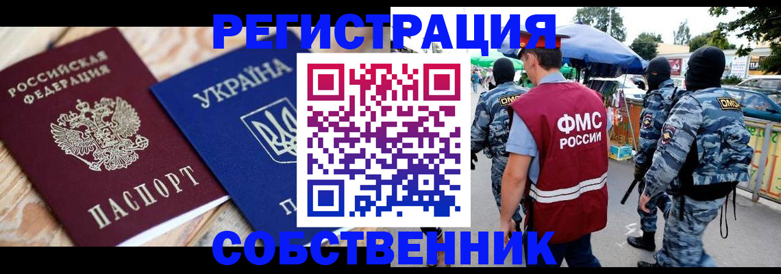 миграционный учет в Полевском