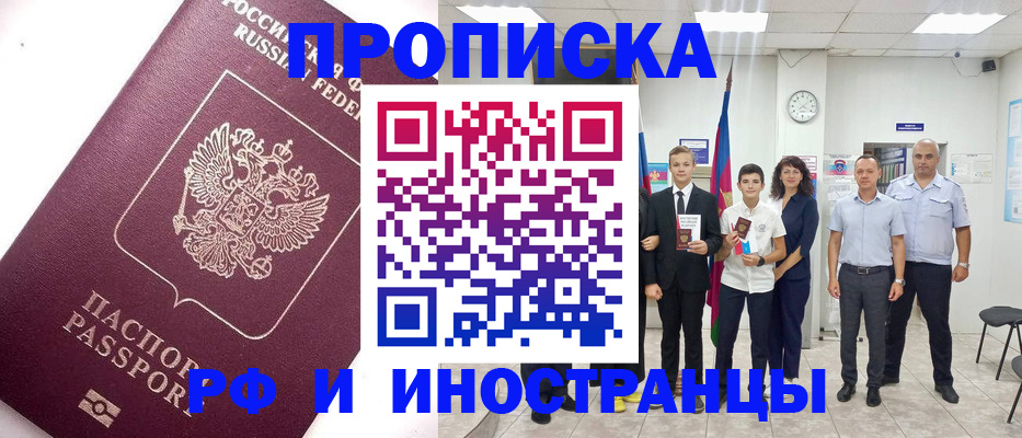 прописка для кредита в Полевском