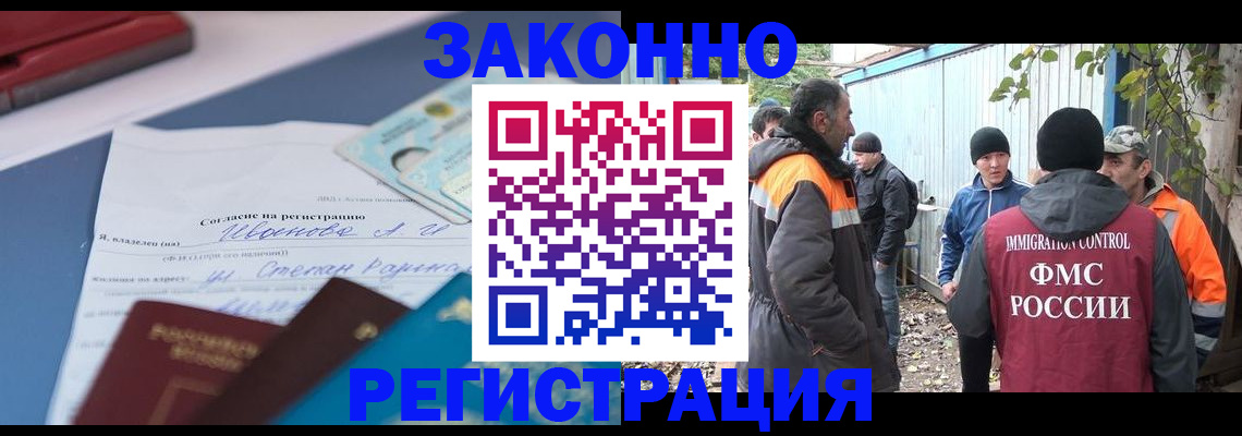 прописка законно в Полевском