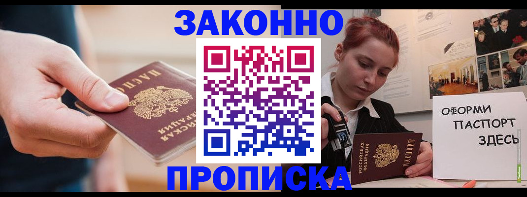 временная регистрация для школы в Полевском
