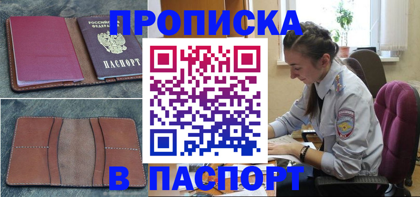 временная регистрация адрес в Полевском