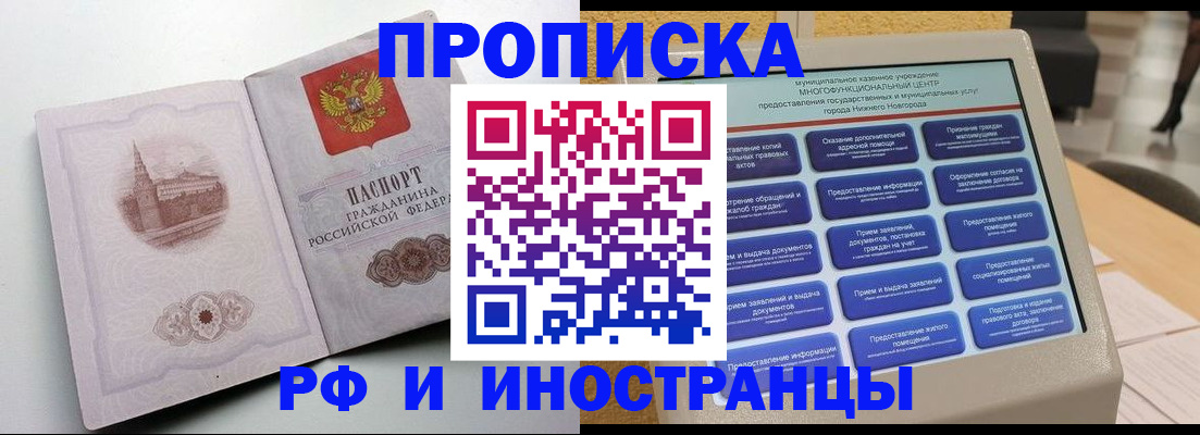 прописка поиск в Полевском